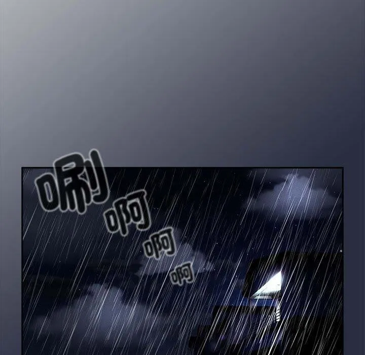 疫情期间的家教生活 第84話 第120页