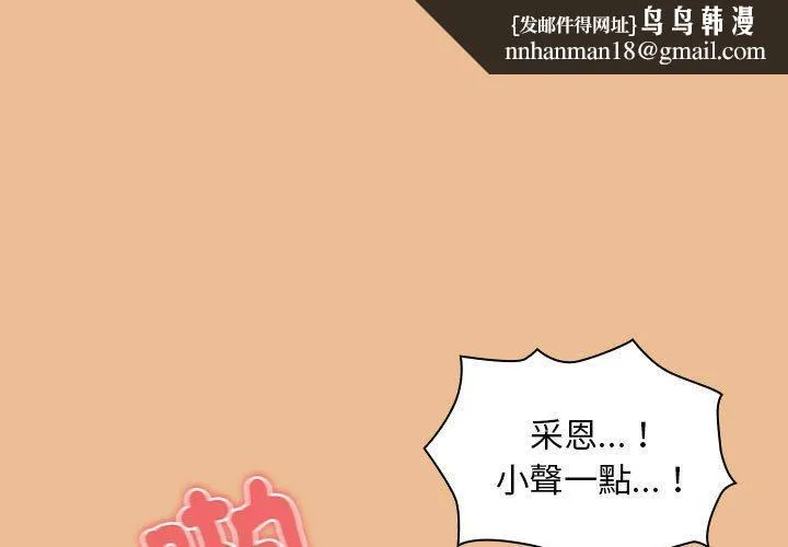 疫情期间的家教生活 第84話 第1页
