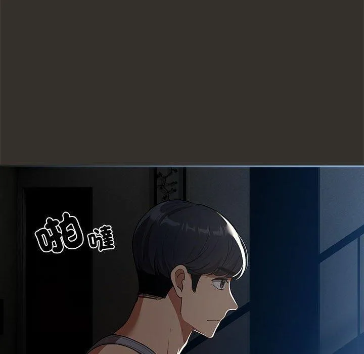 疫情期间的家教生活 第84話 第137页