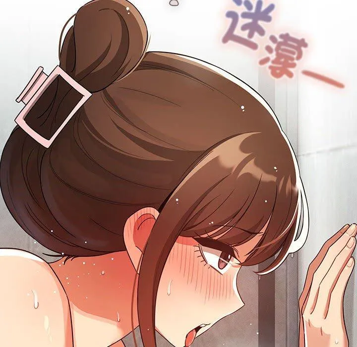 疫情期间的家教生活 第84話 第96页