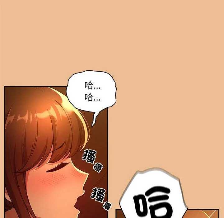 疫情期间的家教生活 第84話 第41页
