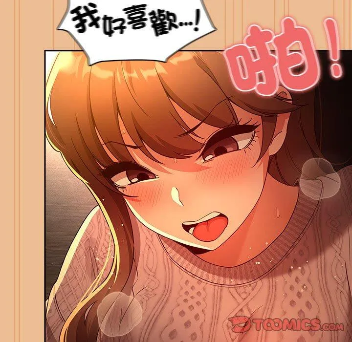 疫情期间的家教生活 第84話 第9页