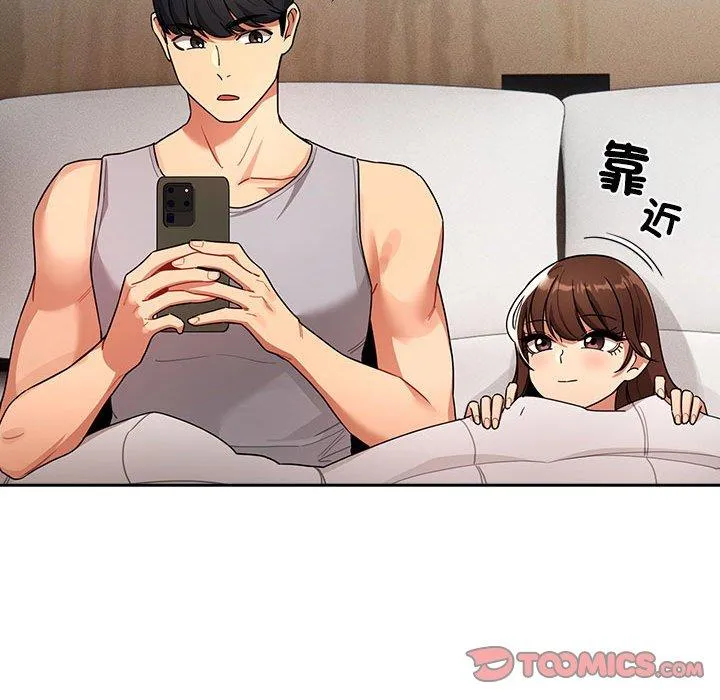 疫情期间的家教生活 第84話 第123页