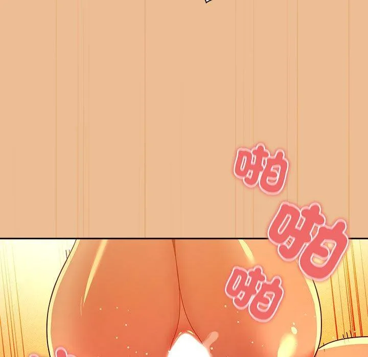 疫情期间的家教生活 第84話 第5页
