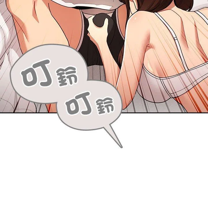 疫情期间的家教生活 第84話 第127页