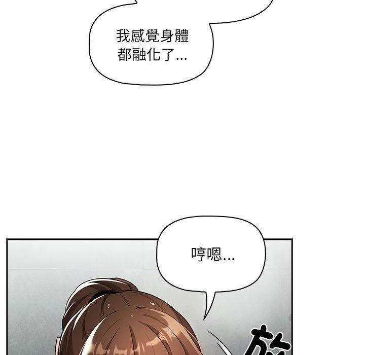 疫情期间的家教生活 第84話 第54页