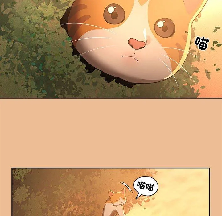 疫情期间的家教生活 第84話 第36页