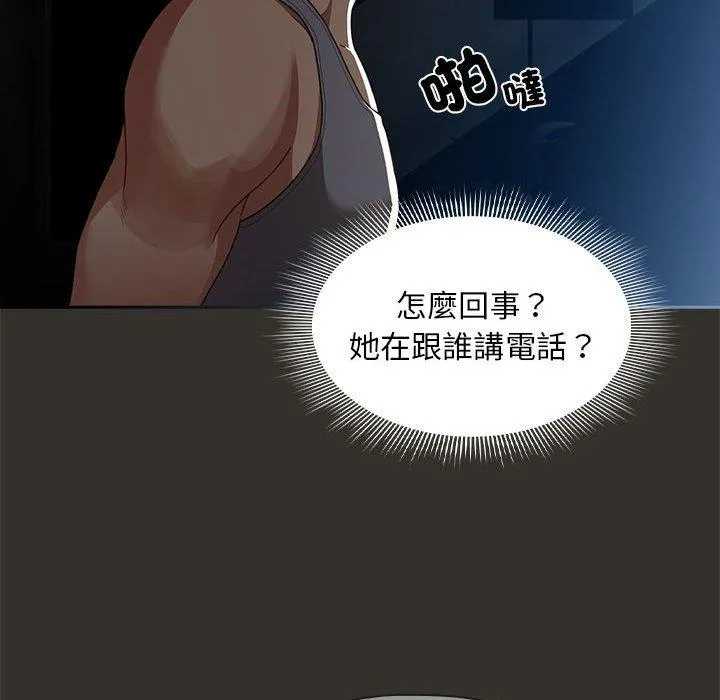 疫情期间的家教生活 第84話 第138页