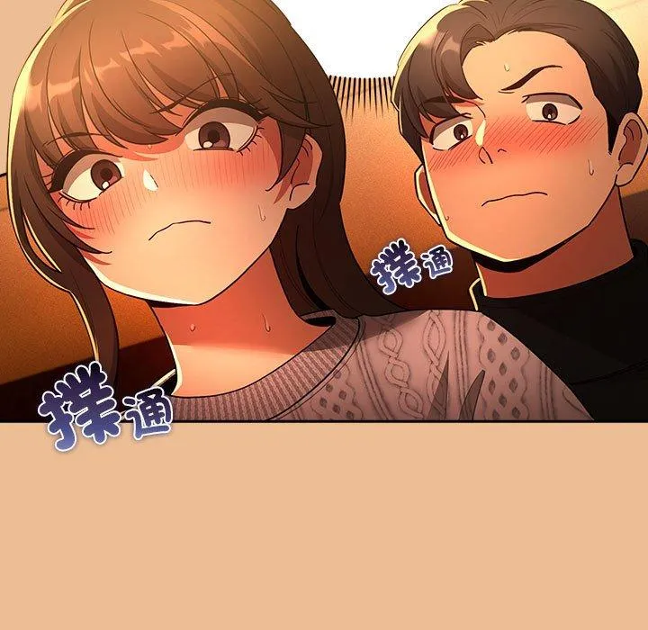 疫情期间的家教生活 第84話 第34页