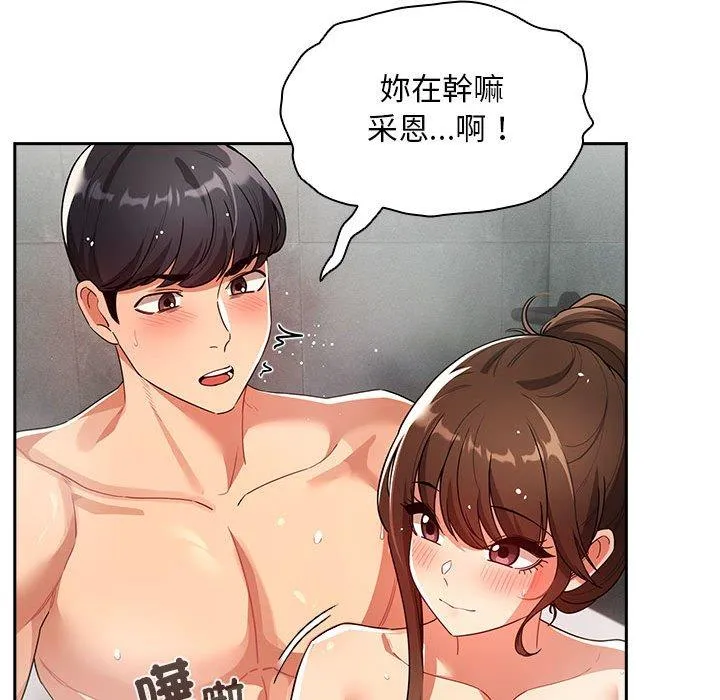 疫情期间的家教生活 第84話 第65页