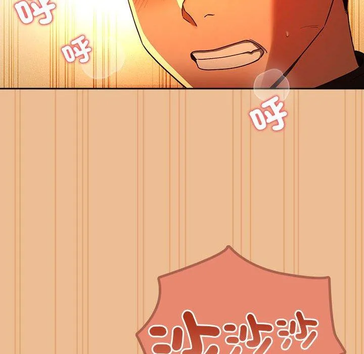 疫情期间的家教生活 第84話 第23页