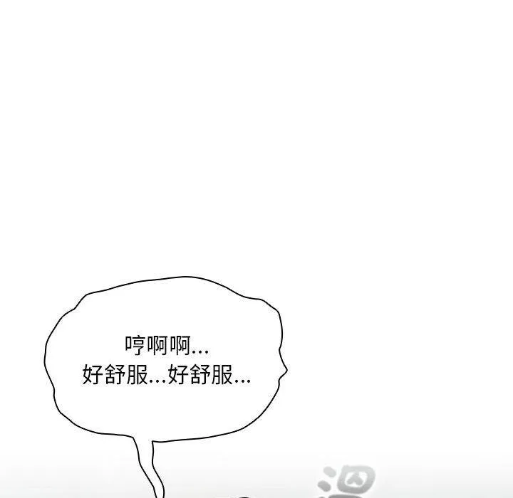 疫情期间的家教生活 第84話 第59页