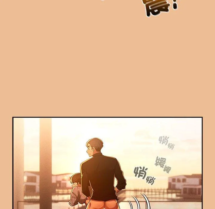 疫情期间的家教生活 第84話 第29页