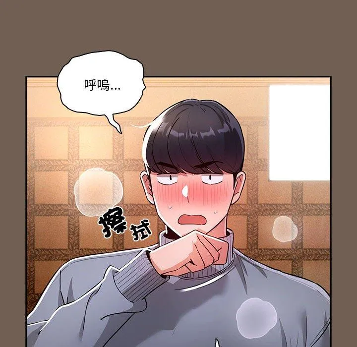 疫情期间的家教生活 第74话 第106页