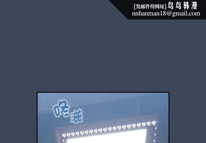 疫情期间的家教生活 第74话 第1页