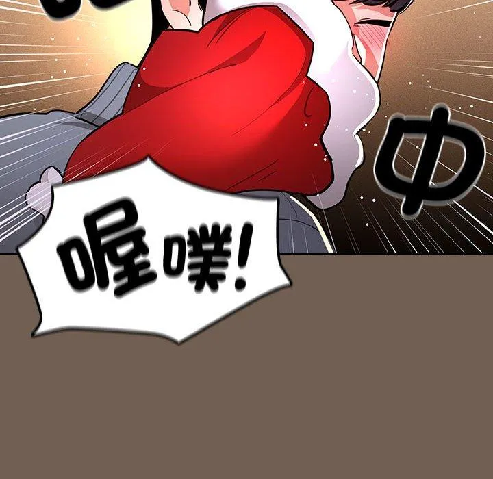 疫情期间的家教生活 第74话 第47页