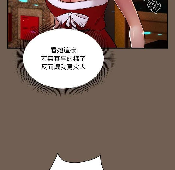 疫情期间的家教生活 第74话 第11页