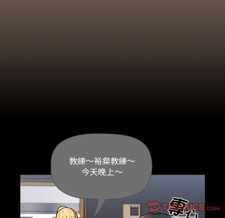 疫情期间的家教生活 第74话 第27页
