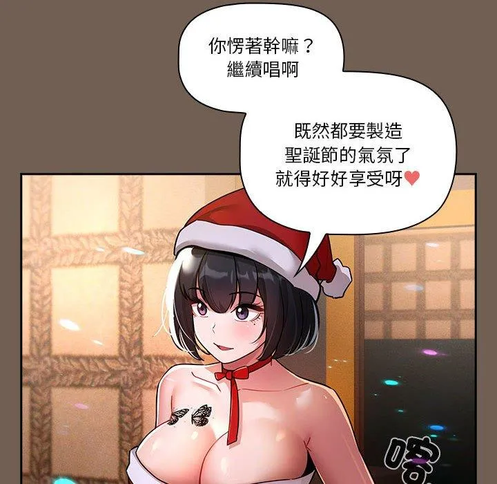 疫情期间的家教生活 第74话 第10页