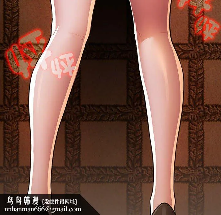 疫情期间的家教生活 第74话 第67页