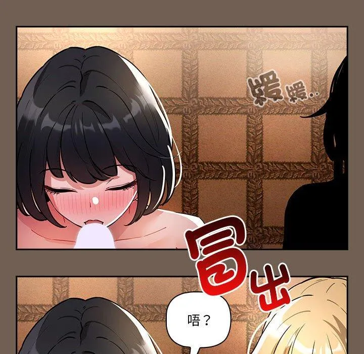 疫情期间的家教生活 第74话 第123页