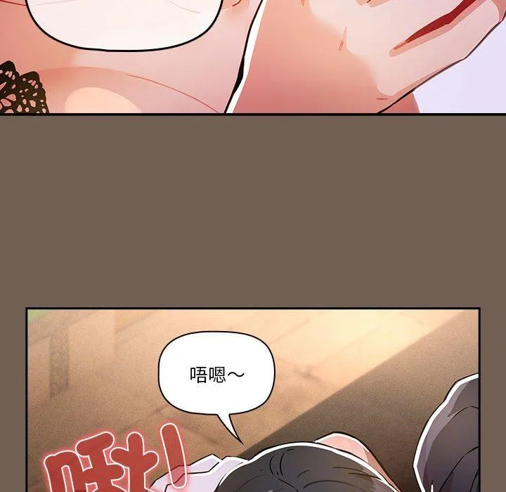 疫情期间的家教生活 第74话 第118页