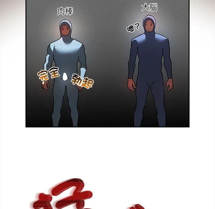疫情期间的家教生活 第74话 第71页