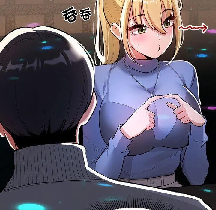 疫情期间的家教生活 第74话 第19页