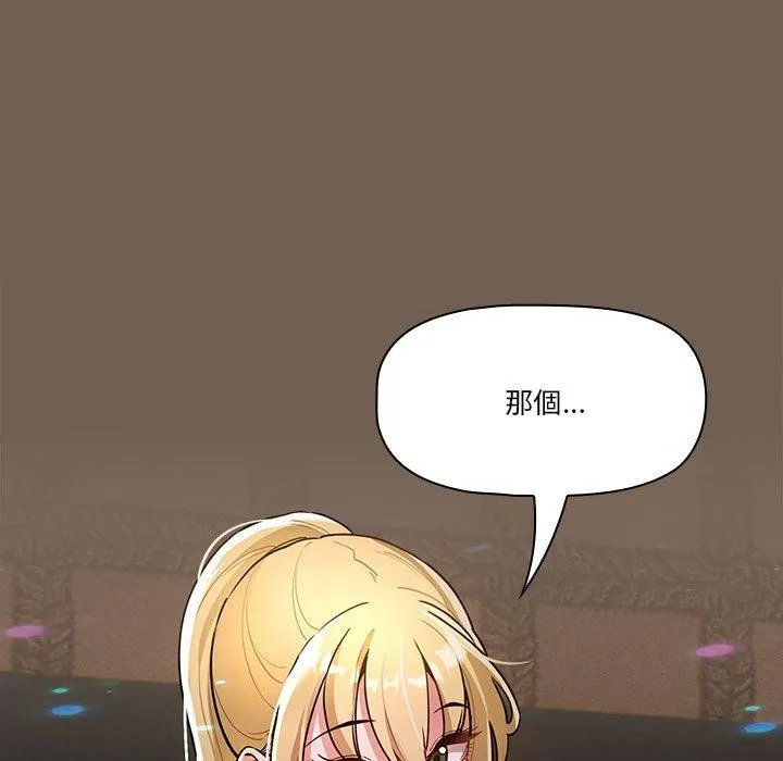 疫情期间的家教生活 第74话 第22页