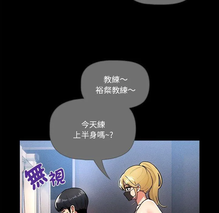疫情期间的家教生活 第74话 第29页