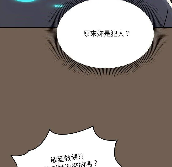 疫情期间的家教生活 第74话 第20页
