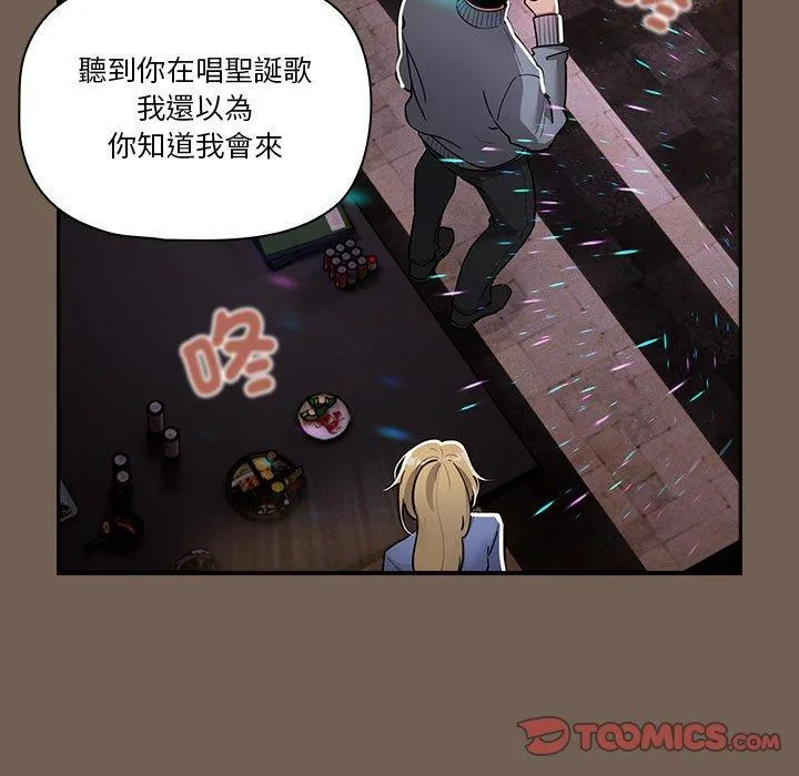 疫情期间的家教生活 第74话 第9页