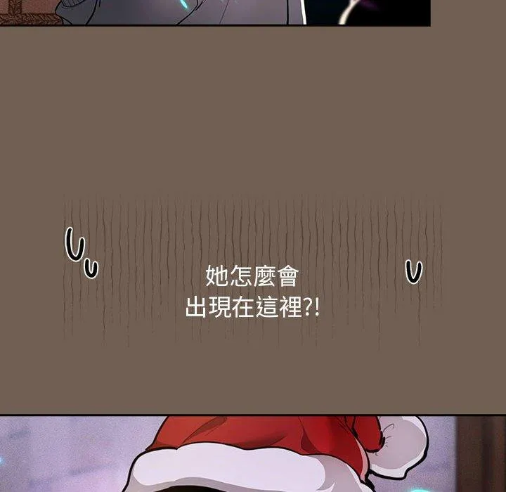 疫情期间的家教生活 第74话 第6页