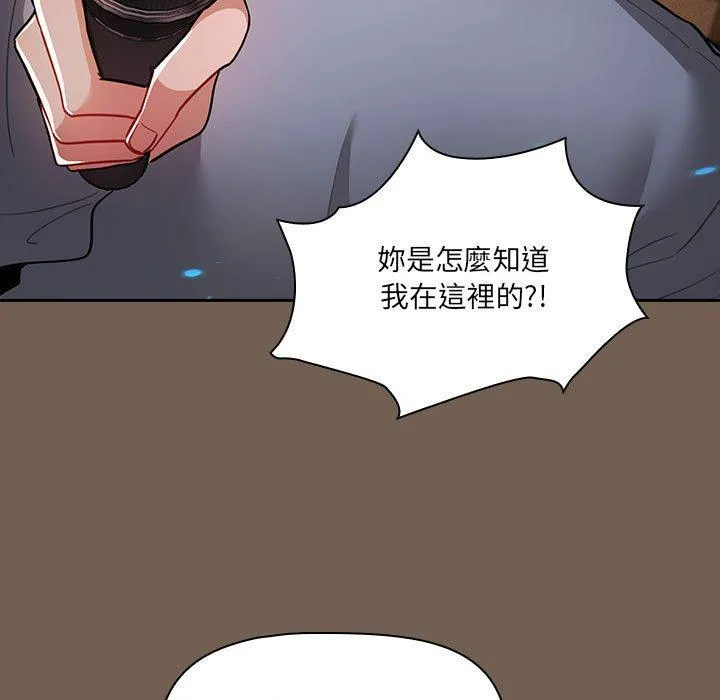 疫情期间的家教生活 第74话 第13页