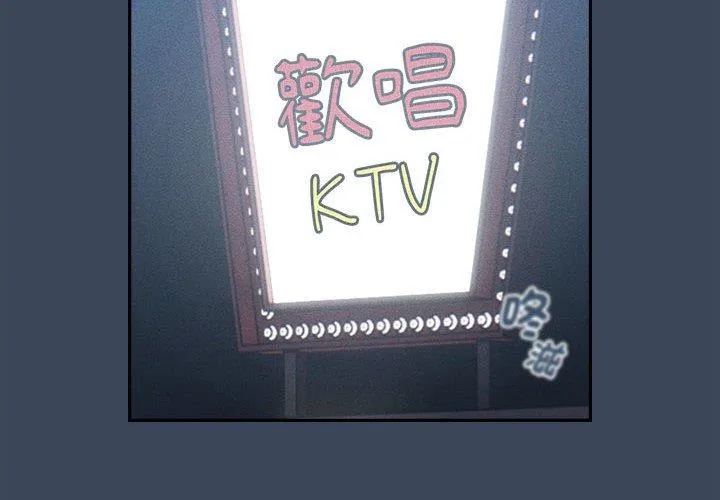疫情期间的家教生活 第74话 第2页