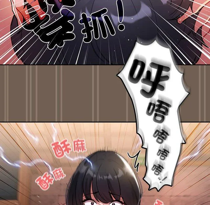 疫情期间的家教生活 第74话 第102页