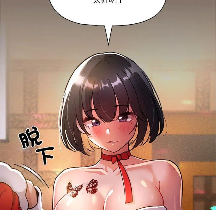 疫情期间的家教生活 第74话 第37页
