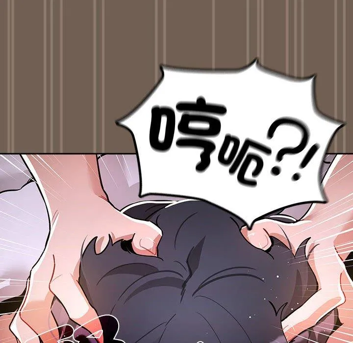 疫情期间的家教生活 第74话 第101页