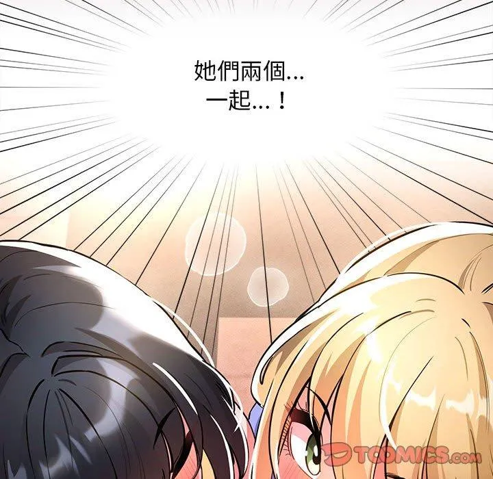 疫情期间的家教生活 第74话 第128页