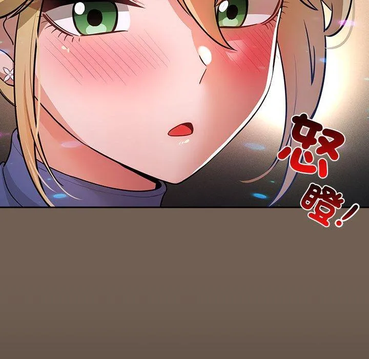 疫情期间的家教生活 第74话 第26页