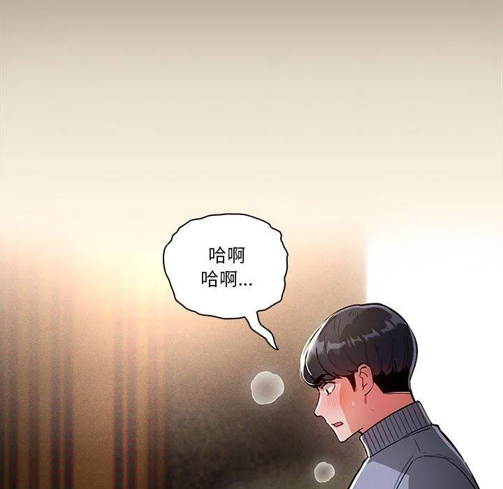 疫情期间的家教生活 第74话 第120页