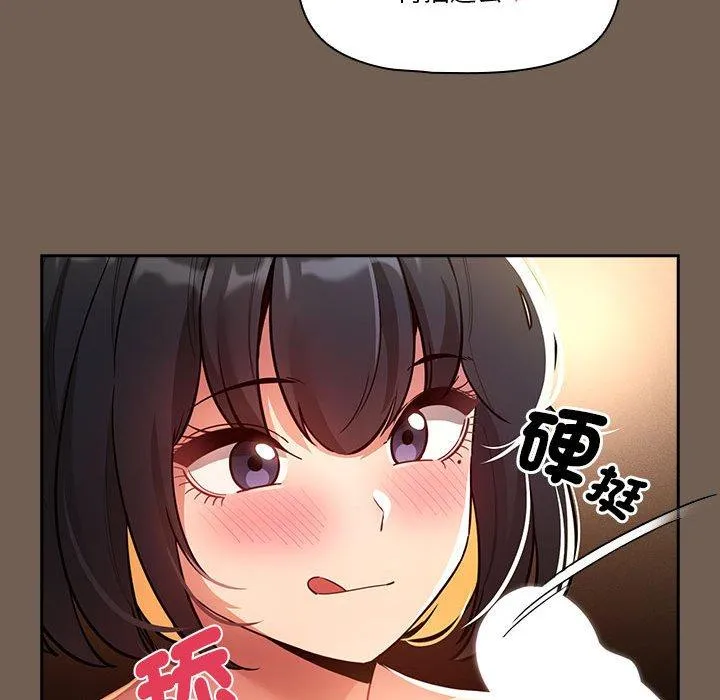 疫情期间的家教生活 第74话 第115页