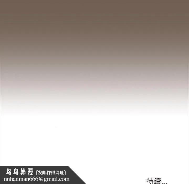 疫情期间的家教生活 第74话 第130页