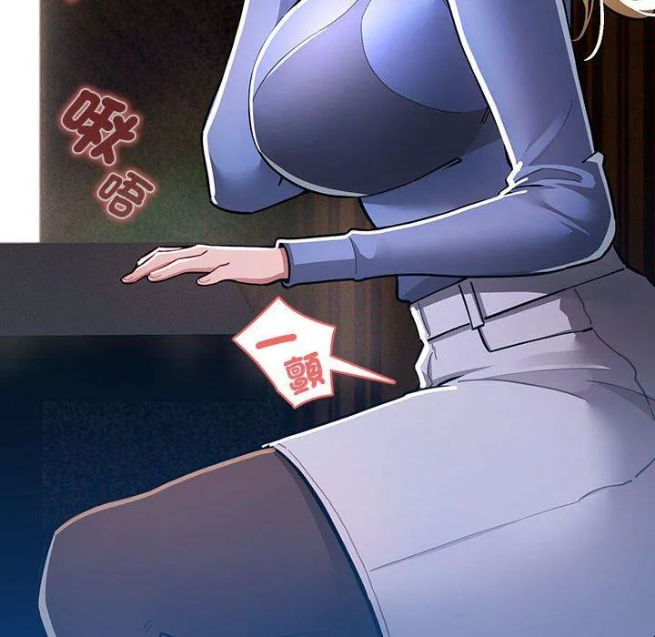 疫情期间的家教生活 第74话 第89页