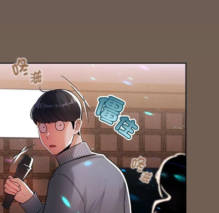 疫情期间的家教生活 第74话 第5页