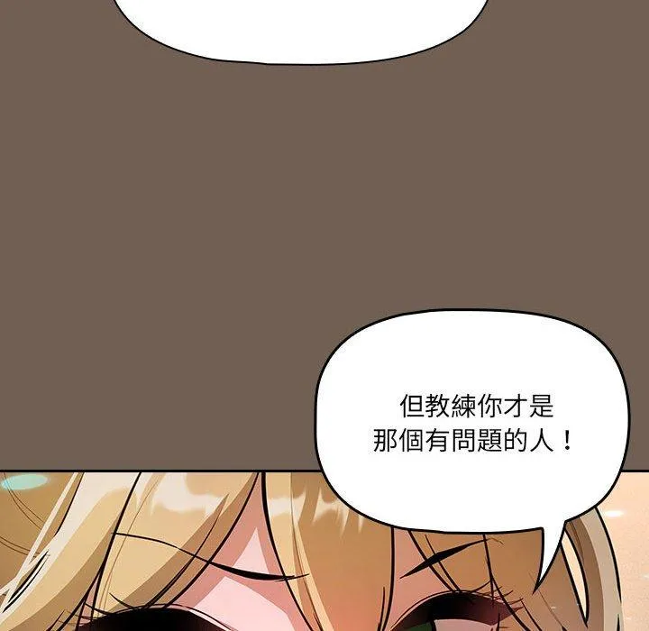 疫情期间的家教生活 第74话 第25页