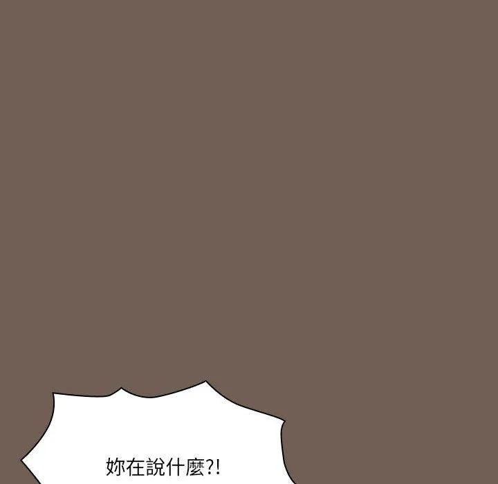 疫情期间的家教生活 第74话 第44页