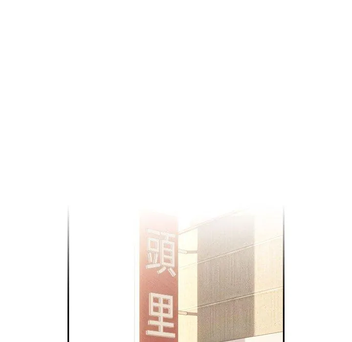 疫情期间的家教生活 第76话 第36页