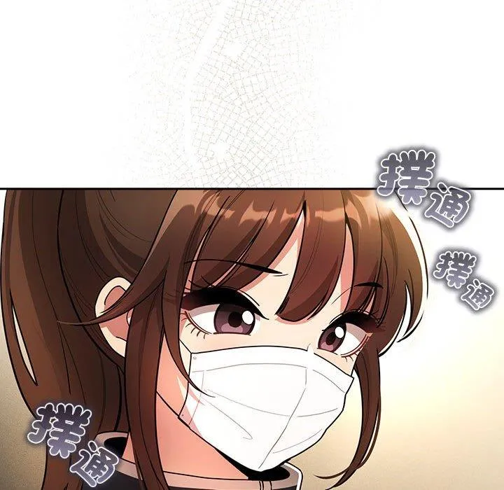 疫情期间的家教生活 第76话 第86页