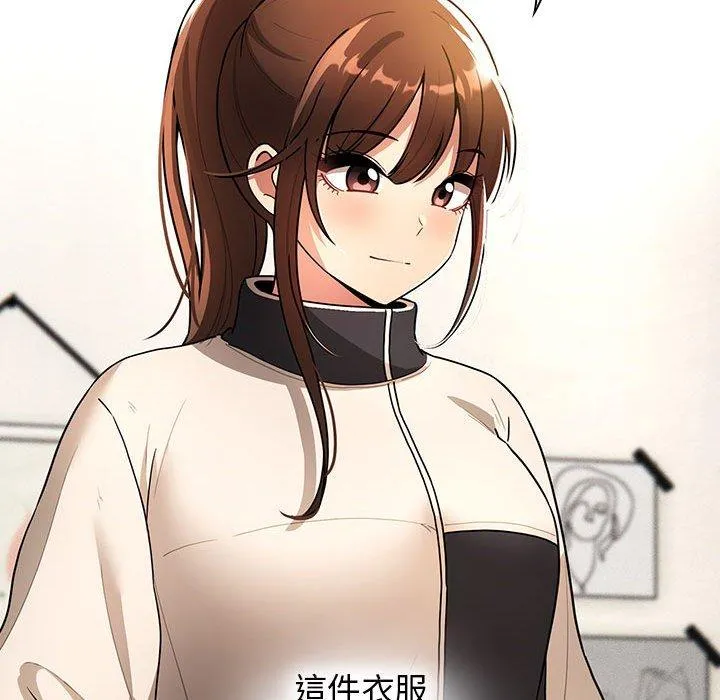 疫情期间的家教生活 第76话 第22页